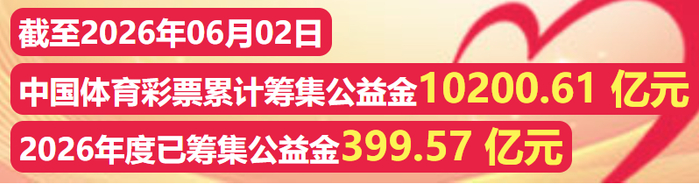 kaiyun中心-山水画卷间的公益力量！公益体彩助力2026年吉林市马拉松|吉林省|彩票|选手|赛道|奔跑_新浪体育_新浪新闻